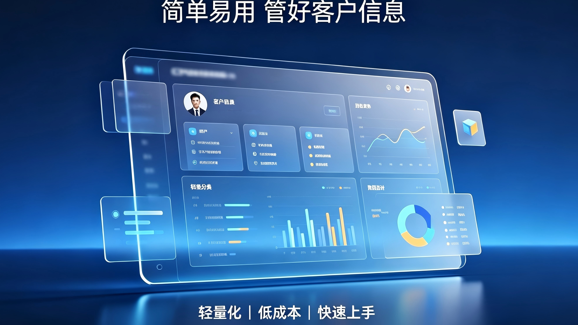 2026 中小企业 CRM 系统推荐，操作简单专注客户信息管理